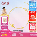 周六福18K黄金手链蝴蝶彩金手链生日礼物送女友C0713856 16+3cm520礼物