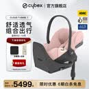 Cybex铂金线0-18个月新生儿安全座椅Cloud T i-Size婴儿提篮 [新国标]桃町粉+Base T