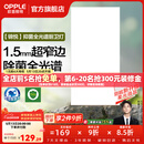 欧普照明铝扣板灯集成吊顶面板灯led厨卫灯天花板格栅平板灯嵌入式平板灯 锦悦极窄边Ra97+除菌除臭【30*60 | 36瓦】 三年质保
