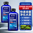 【亚甲基蓝+硝化细菌】鱼缸杀菌消毒分解粪便净化水质650ml+650ml