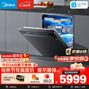 美的（Midea）【万向X6S Max星河版】洗碗机嵌入式150升以上105℃热风烘干母婴消毒一键洗烘蒸汽单消毒UV杀菌