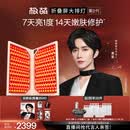极萌【黄星同款】快至当日达折叠屏大排灯光子嫩肤焕白美白美容仪礼盒抑黑送女士【排灯主机+周边】