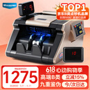 维融（weirong)I7高端B类验点钞机银行专用小型家用办公商用新版人民币语音智能数钱A类主板点钞机