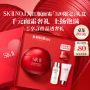 SK-II大红瓶面霜50g乳液抗皱紧致抗衰护肤套装sk2礼盒520送女朋友礼物