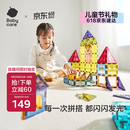 babycare彩窗磁力片磁吸积木拼插儿童益智玩具男女孩生日儿童节礼物60片