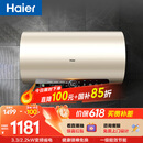 海尔国家补贴电热水器80升 JT3 金刚无缝胆 3300W变频节能速热 健康免换镁棒 一级能效家用储水式