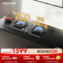 老板（Robam）价保618【推荐升级新品5B0X1】70%热效率JZT-55B7A天然气猛火燃气炉灶煤气双灶台灶具一级能效