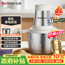志高（CHIGO）绞肉机家用 绞馅机304不锈钢小型多功能料理碎肉打肉搅拌机饺子肉馅蒜蓉机2L双刀配置2026新款805