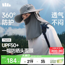 蕉下（beneunder）防晒帽男士遮阳帽子女全脸防晒面罩口罩渔夫帽钓鱼帽登山帽太阳帽