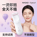 NHGAD电热睫毛夹卷翘器 广角电动眼睫毛夹子加热神器持久定型夹烫一体