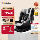 bebebus儿童安全座椅领航家汽车用0-8岁婴儿宝宝车载360度旋转 千岩灰