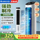 格力（GREE） 冷风空调扇制冷风扇家用水冷风机家用无叶塔扇小空调扇办公省电吹风降温加湿KS-04X60g