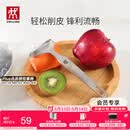 双立人（ZWILLING）厨具Y型不锈钢全钢刨皮刀削皮刀削皮器去皮刀厨房好物厨房用品