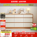 全友家居 原木奶油风斗柜卧室床尾柜客厅家用抽屉式收纳储物置物柜子