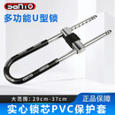 赛拓（SANTO）玻璃门锁抗剪U型锁办公室商铺挂锁防撬防盗锁加粗加长款0060