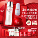 SK-II神仙水230ml面霜50g小灯泡30ml化妆护肤品sk2套装520送女朋友礼物