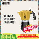 Bialetti比乐蒂双阀摩卡壶家用咖啡壶便携手冲意式户外咖啡机黄色4杯份