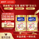 雀巢（Nestle） 奶粉成人中老年奶粉怡养高钙低GI送礼送父母送长辈 送礼 800g*2金装2合1配方奶粉