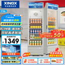 星星（XINGX）316L立式玻璃门单门展示柜冷柜 银灰色饮料陈列柜 商用冷藏保鲜节能一级能效冰箱LSC-316C以旧换新