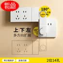 公牛同款3C多功能扩展插座向上插座转换器旋转排插板免布线延伸过载转 免打孔 进阶配置-极简白二位14孔向左扩展+独立分 开关