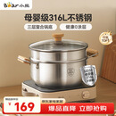 小熊（Bear）316L不锈钢汤锅+蒸屉 炖锅蒸锅24cm煮粥锅燃气灶通用CP-JG010-P03