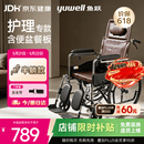 鱼跃(yuwell)手动轮椅车H059B老人半躺护理型带坐便椅餐板钢管可折叠
