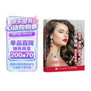 美发师剪发 烫发 染发 吹风完全自学教程（超值视频版）（摄影客出品）