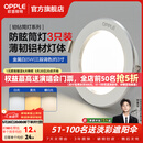 欧普照明（OPPLE）3只装三档调色led全铝筒灯超薄筒灯客厅吊顶天花灯过道嵌入式洞灯 【高显防眩-铝材】5W/调色/白【3只】
