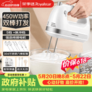 荣事达（Royalstar）【价保618】打蛋器电动家用全自动大功率450W手持打发蛋清奶油搅拌打发器304不锈钢打蛋棒EGK661L