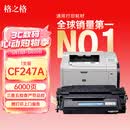 格之格CE255A硒鼓NT-CN0255C适用HP P3011 P3015D P3015DN P3015X P3016佳能6750dn打印机墨粉惠普55A粉盒