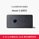 特斯拉（Tesla）官方 Model 3 迎宾灯氛围车门灯装饰前门&后门照地灯 前门（一对）