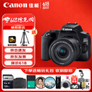 佳能（Canon）EOS 200D2 II 二代 单反相机 4K Vlog视频 家用便携高清美颜照相机 18-55mm标准变焦 旅行畅玩套装