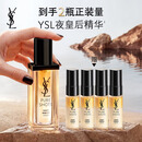 YSL圣罗兰【618抢先购】夜皇后精华液保湿去黄提亮护肤品生日礼物送女友