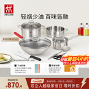 双立人（ZWILLING）锅具套装钛陶瓷覆面蜂窝炒锅不锈钢汤锅蒸笼奶锅切菜刀厨房剪刀锅铲百年经典7件套