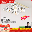欧普照明（OPPLE）灯暖浴霸普通吊顶系列即开即热浴霸取暖灯照明排气一体 流金岁月