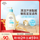 艾惟诺（Aveeno）艾维诺婴儿洗发水沐浴露二合一儿童安心洗沐二合一532ml补水保湿