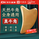 中稳堂牛角刮痧板经络刷面部脸部提拉颈背腿部全身按摩神器可搭刮痧精油