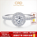 CRD克徕帝【520礼物】圆满钻戒钻石戒指群镶闪耀克拉求婚结婚钻戒 【臻选】共约52分 主石30分D-E色SI