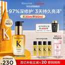 卡诗*山茶花护发精油30ml修护滋养保湿柔顺亮泽防毛躁礼盒生日礼物