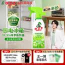 水卫士冰箱清洁剂除味剂微波炉烤箱炸锅多功能家电浴室瓷砖油污净500g