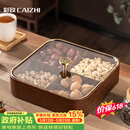 彩致（CAIZHI）干果盘水果盘客厅高级仿木质坚果零食盒糖果收纳盒 4格果盘CZ6867