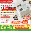 东菱（Donlim）家用全自动无糖面包机大容量智能双撒大功率无糖轻享可预约多功能面包机和面机冰淇淋机DL-1352白