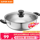 苏泊尔（SUPOR）304不锈钢复底汤锅火锅30CM燃气灶明火电磁炉通用 5.3L(适合3-6人) ET30BS01- 30cm