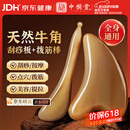 中稳堂牛角刮痧板拨筋棒套装面部提拉按摩神器脸部刮痧精油推拿全身通用