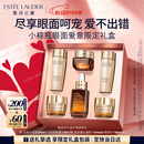 雅诗兰黛小棕瓶护肤品套装(精华30ml+眼霜15ml)化妆品礼盒520送女朋友礼物