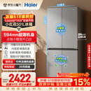 海尔（Haier）「465超薄大容量升级款」501L十字门冰箱抗菌双净化超薄一级风冷无霜BCD-501WGHTDEDH9U1国家补贴