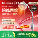 仙鹤航天神灯院线同款TDP红外线理疗灯医用烤灯电磁波治疗理疗仪送礼