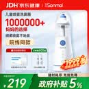 朔茂洗鼻器儿童电动喷雾生理海盐水雾化鼻炎鼻腔冲洗器医用 MFNI-03EB