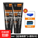 汽车漆面划痕蜡 车用漆面划痕修复剂划痕蜡抛光膏 划痕修复去除剂 划痕蜡240毫升+海绵毛巾