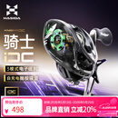 哈斯达（HISTAR）骑士dc电子刹车骚音智能水滴轮   骑士dc水滴轮 左手